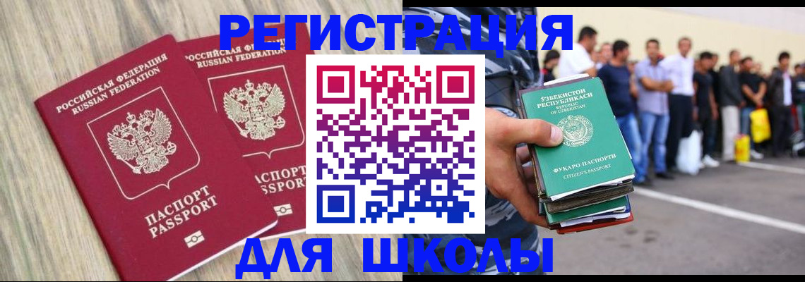 временная регистрация в квартире в Иланском