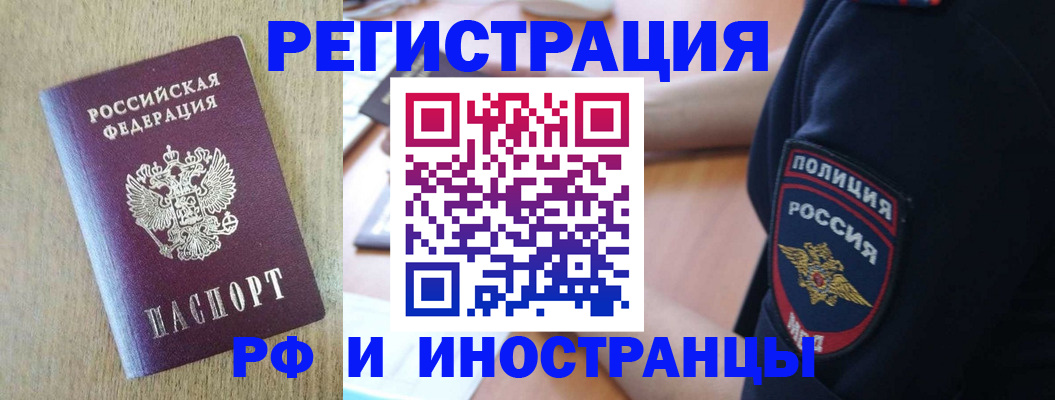 прописка законно в Иланском