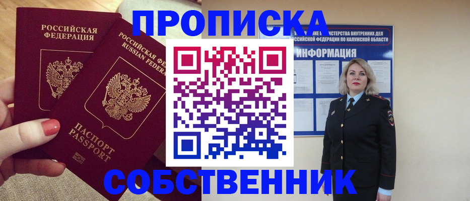 временная регистрация для школы в Иланском