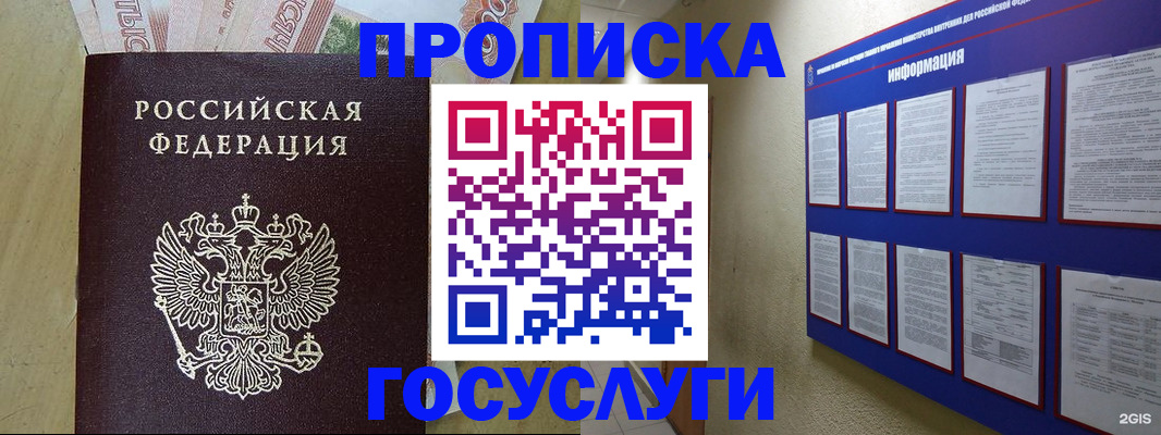 регистрация в Иланском