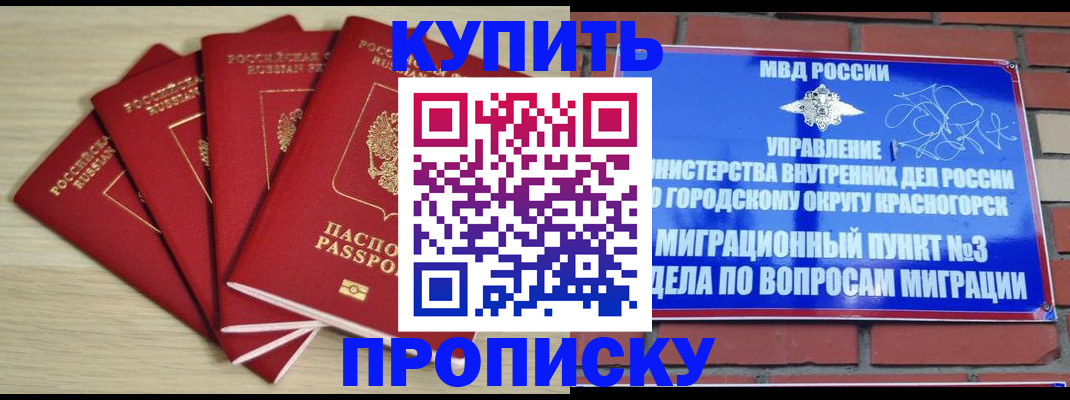 временная регистрация для всех в Иланском