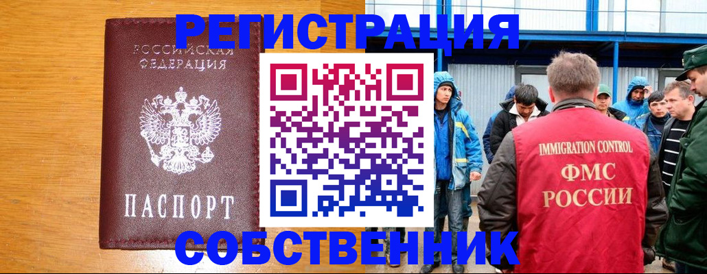 временная регистрация недорого в Иланском